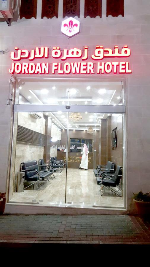 Jordan Flower Hotel Aqaba Extérieur photo